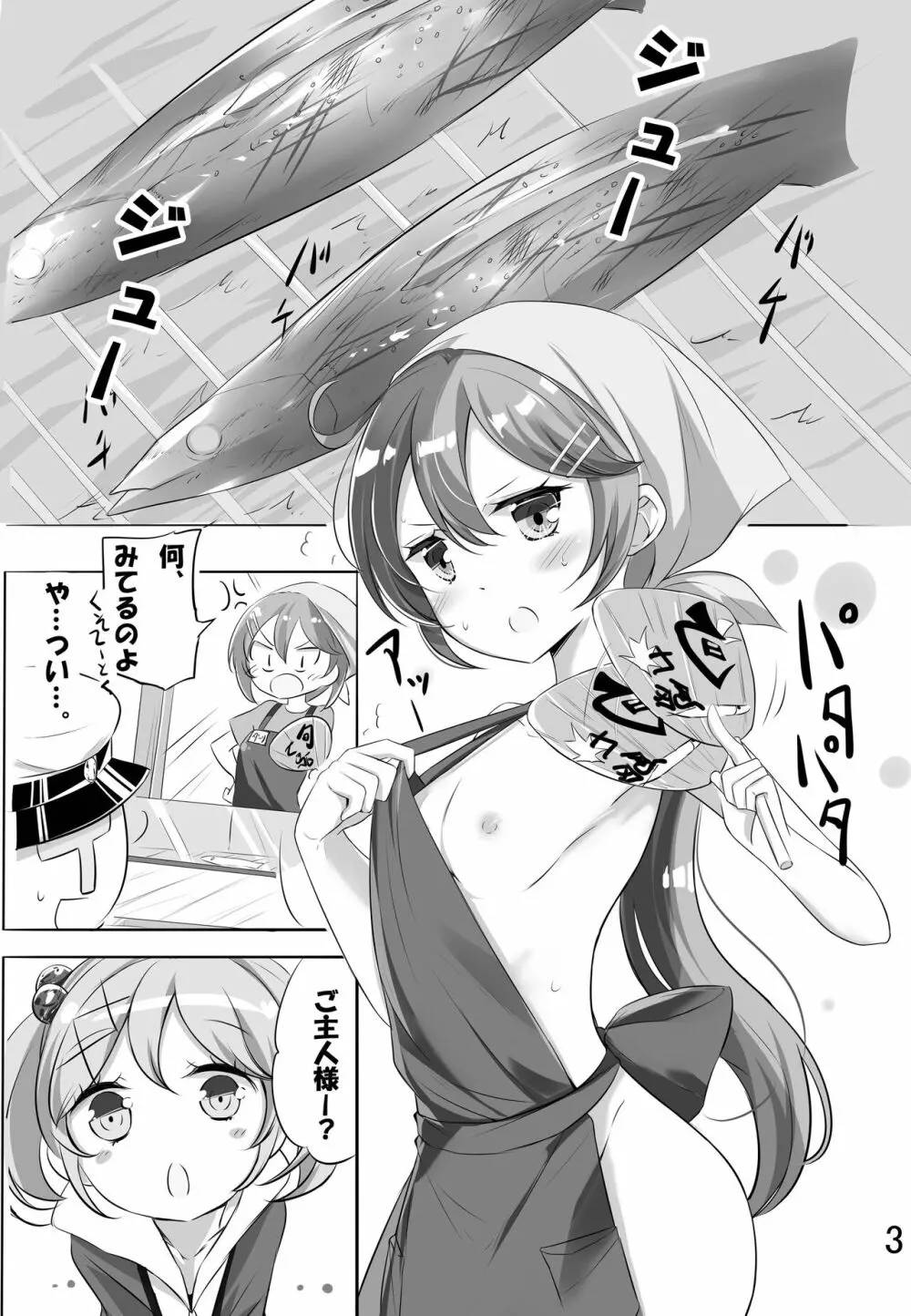 hamaken collection 総集編vol 9～12 プラス 七駆の乳くらべ - page70