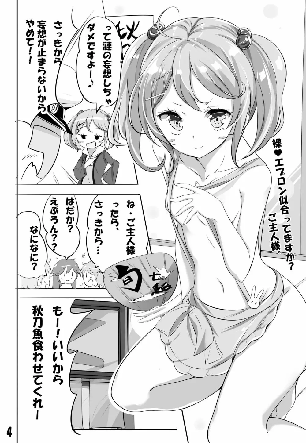 hamaken collection 総集編vol 9～12 プラス 七駆の乳くらべ - page71