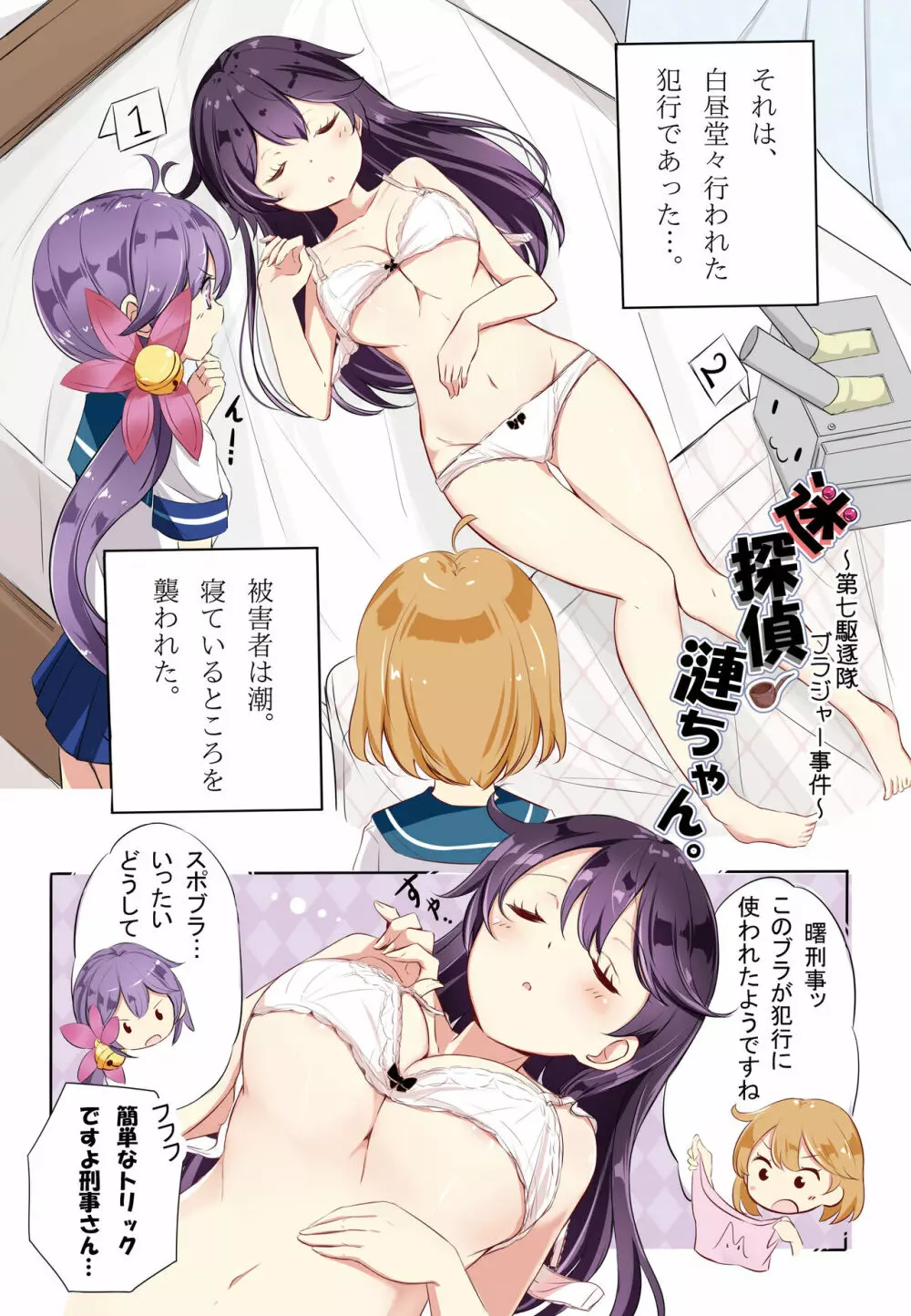 hamaken collection 総集編vol 9～12 プラス 七駆の乳くらべ - page74