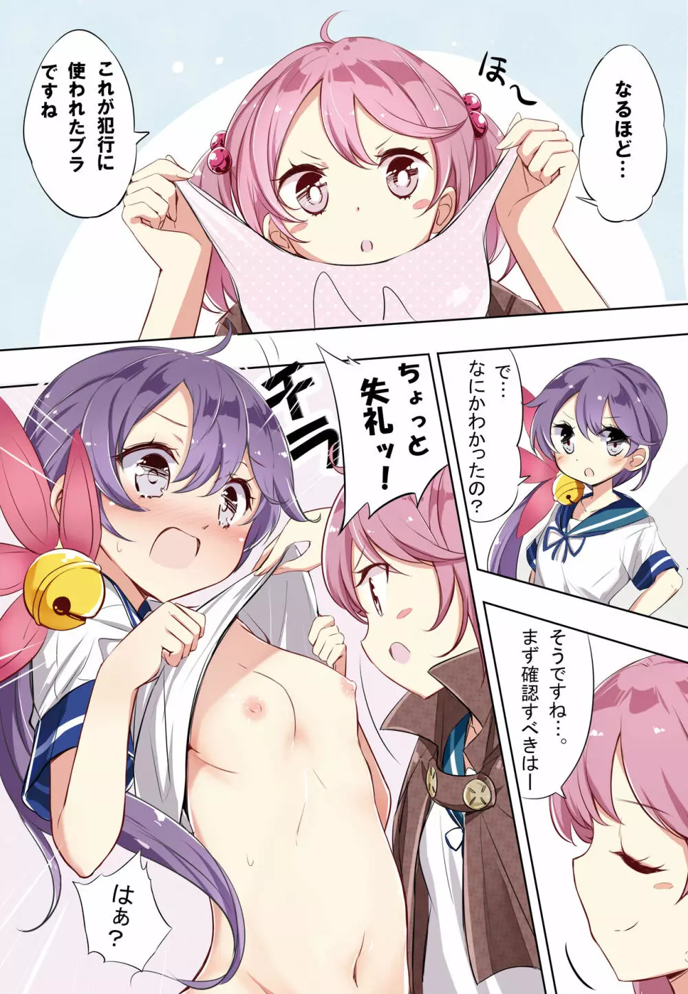 hamaken collection 総集編vol 9～12 プラス 七駆の乳くらべ - page76