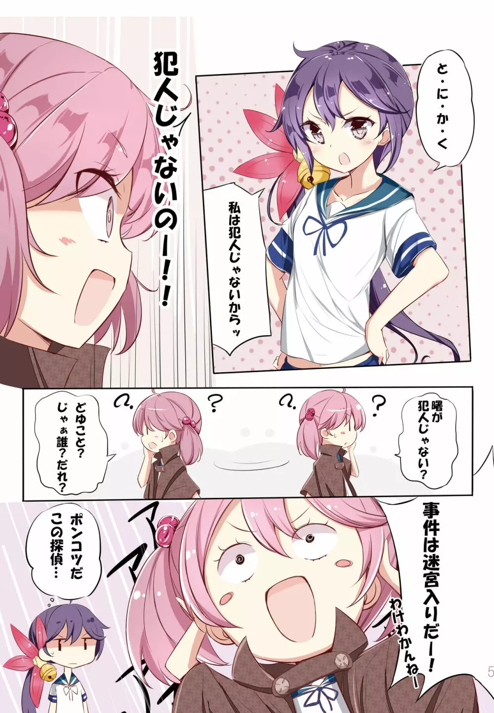 hamaken collection 総集編vol 9～12 プラス 七駆の乳くらべ - page78