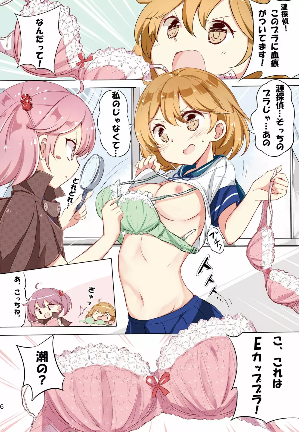 hamaken collection 総集編vol 9～12 プラス 七駆の乳くらべ - page79