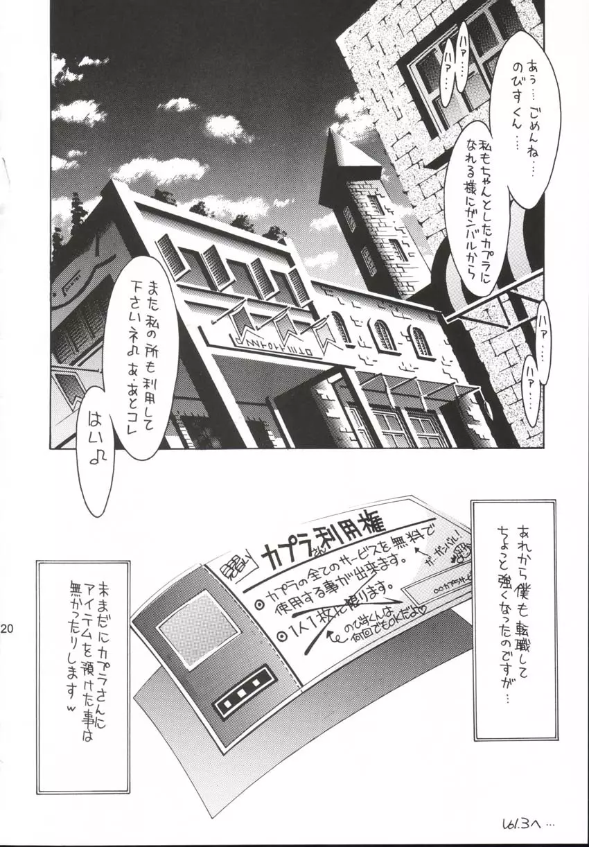 青髪おんなのこ学園 ♪ - page19