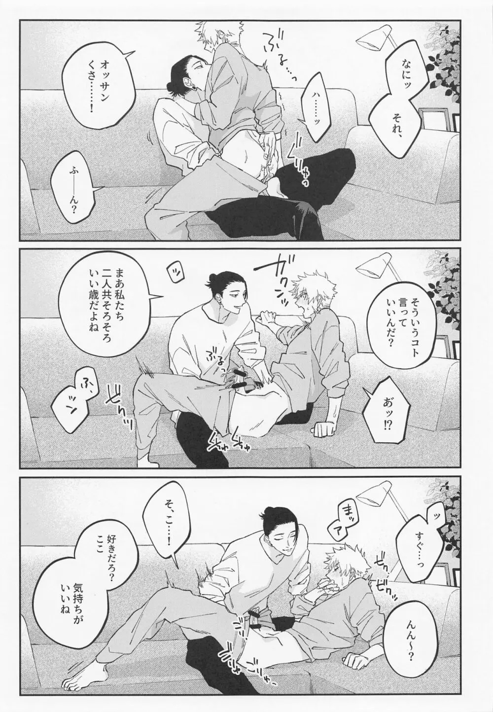 かわいいきみ、永久保存版。 - page13