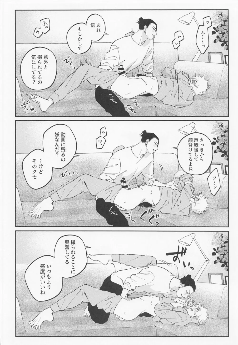 かわいいきみ、永久保存版。 - page14