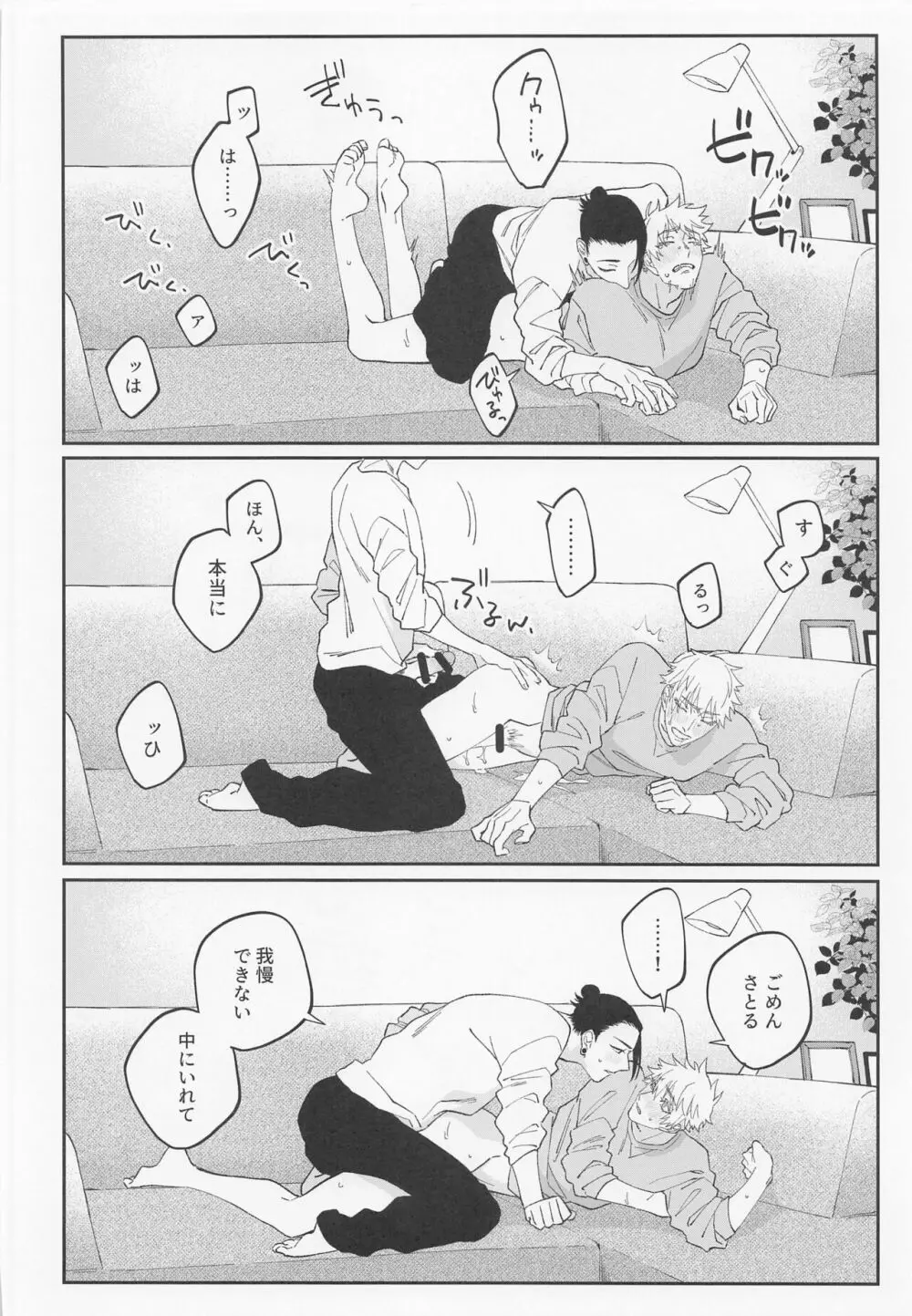 かわいいきみ、永久保存版。 - page18