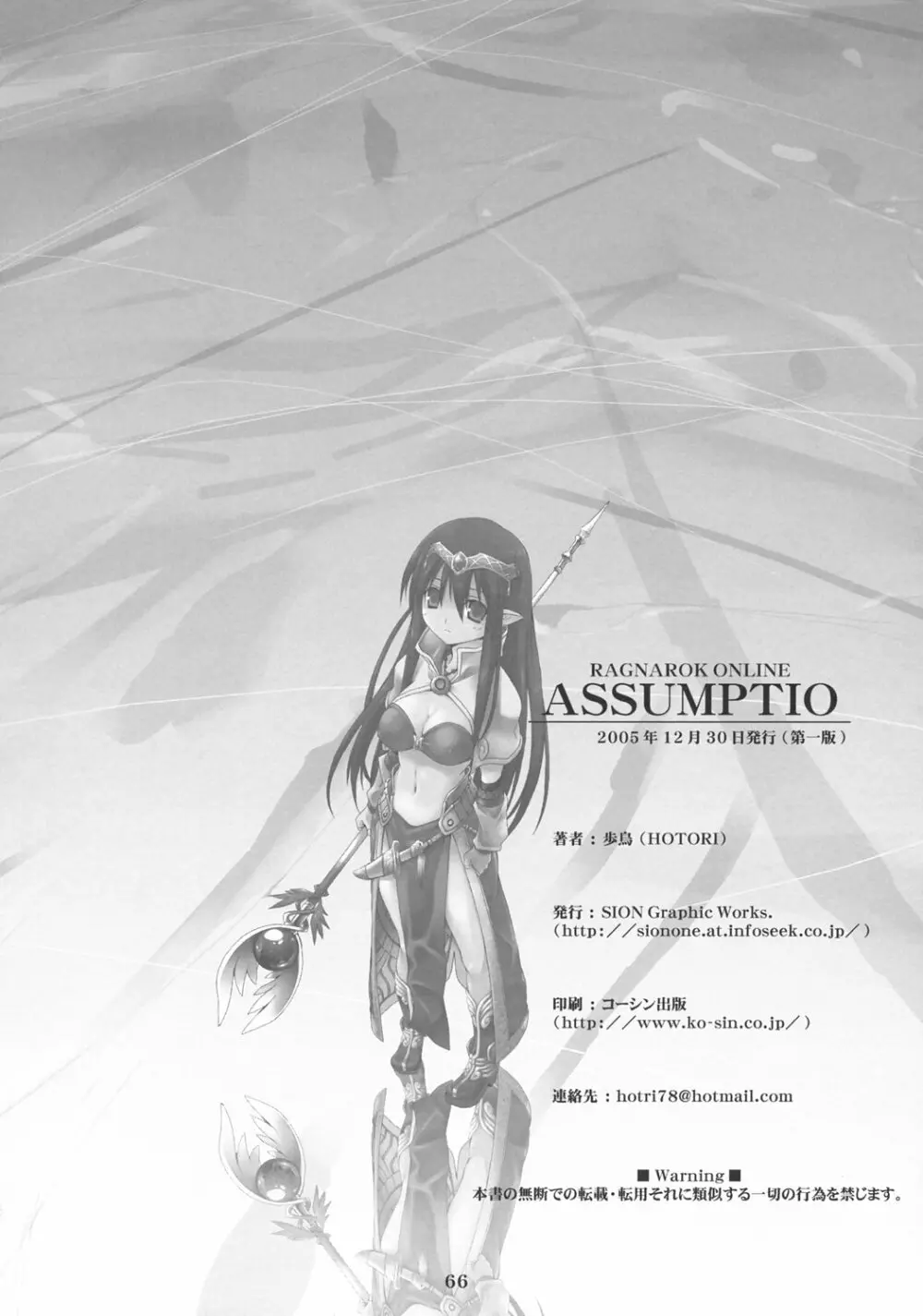 ASSUMPTIO - page65