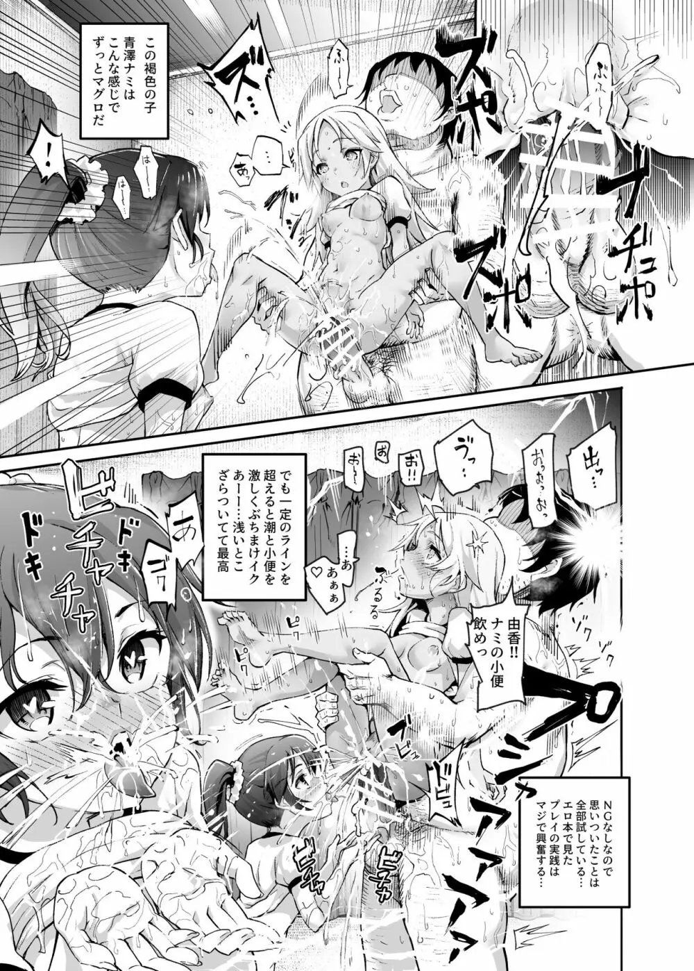 団地空き部屋ふーぞくてんごっこEX～生ナカ当たり前のNGなし美少女と遊ぼう～ - page18