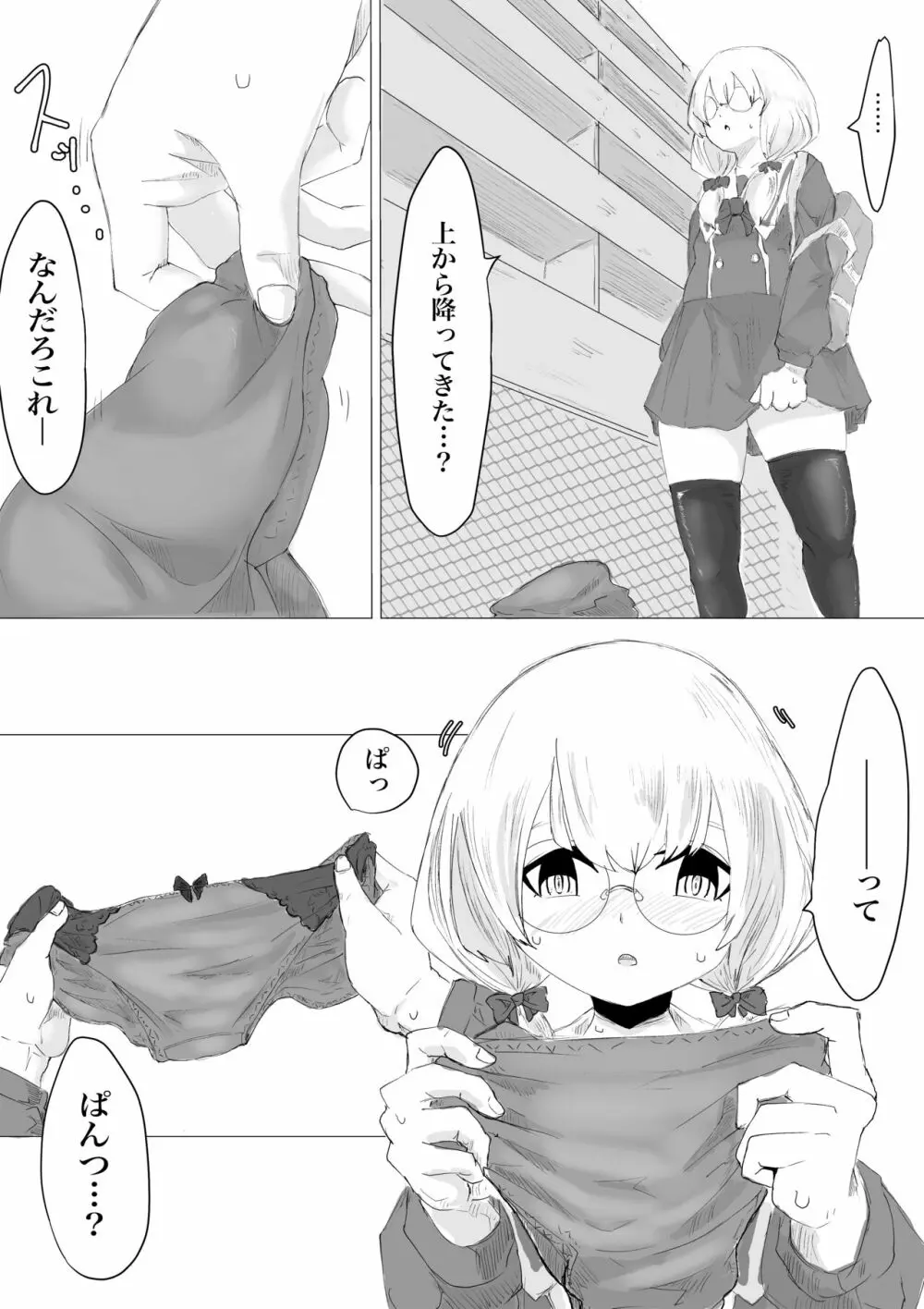 ふたなり体験エステサロン。 - page30