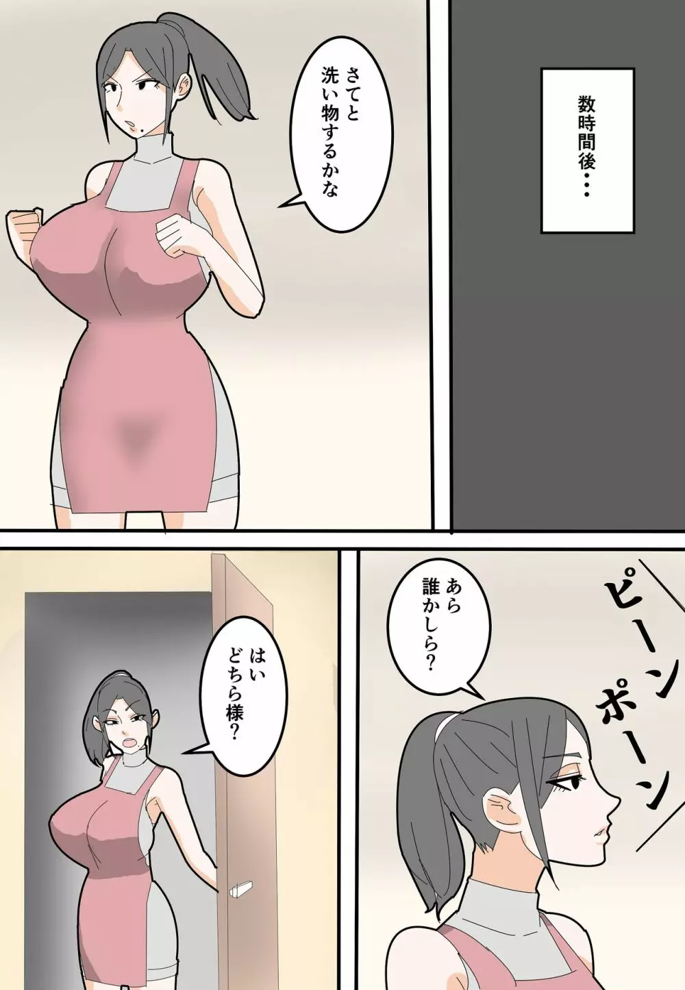 母は元同僚のAV男優に寝取られる - page10