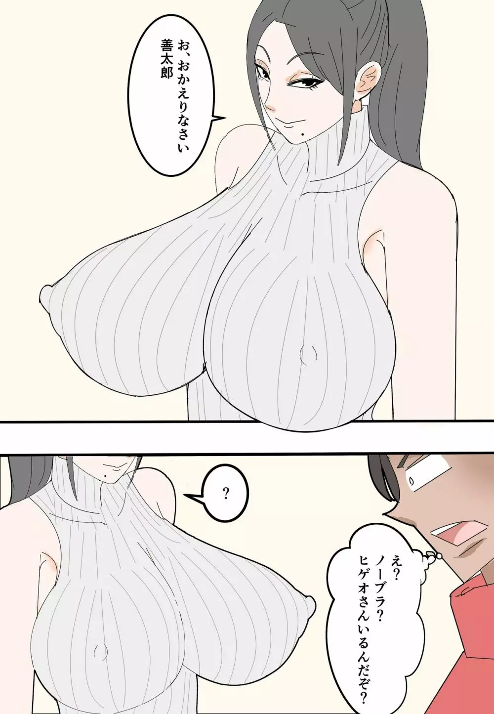 母は元同僚のAV男優に寝取られる - page25