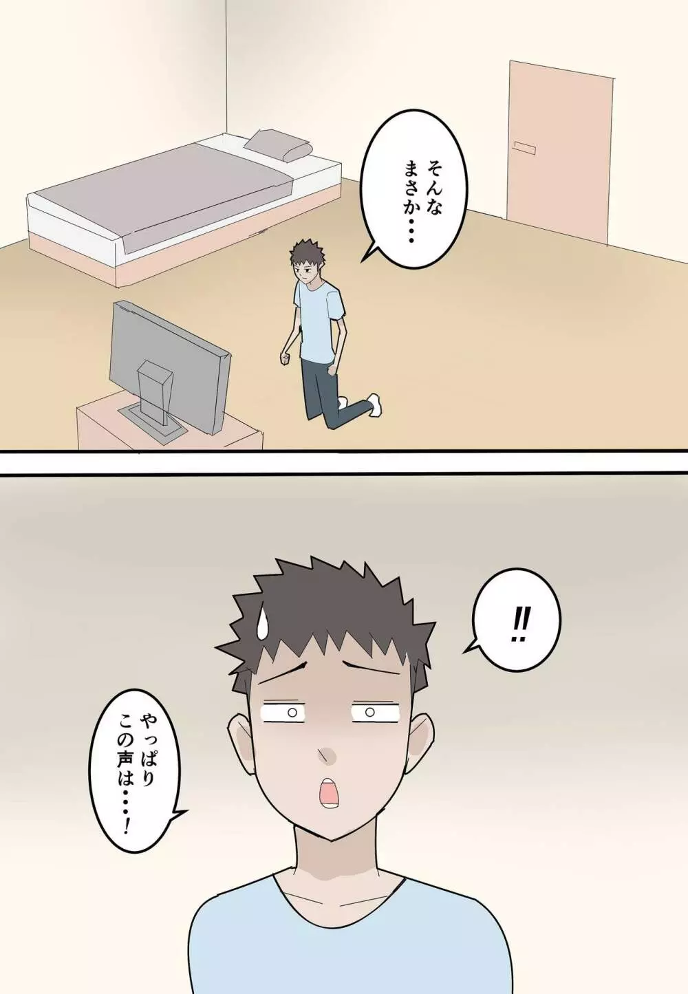 母は元同僚のAV男優に寝取られる - page45