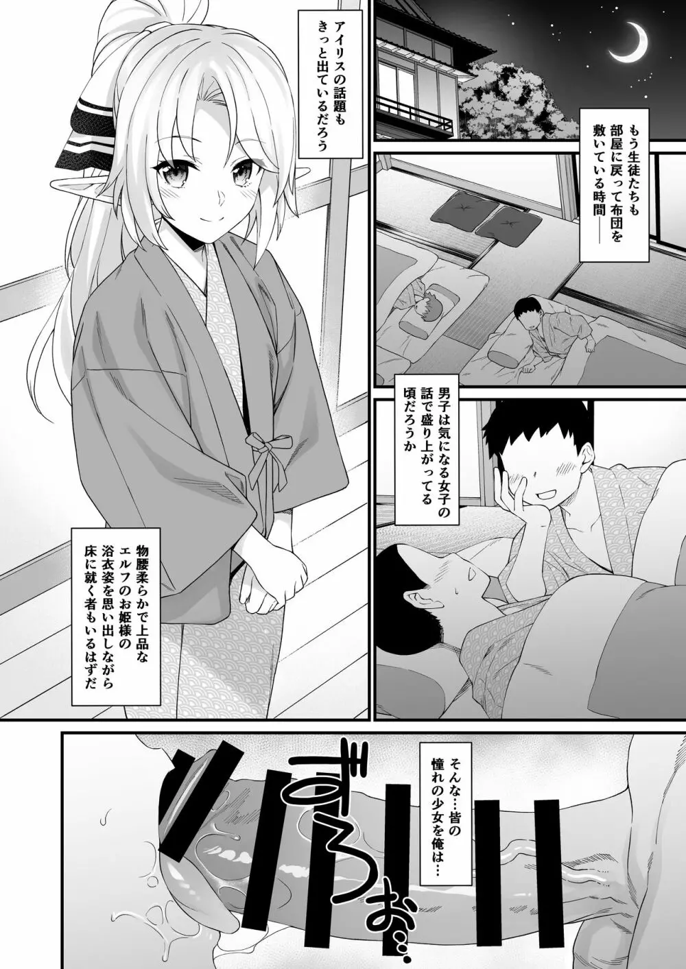 援助交配総集編2 - page103