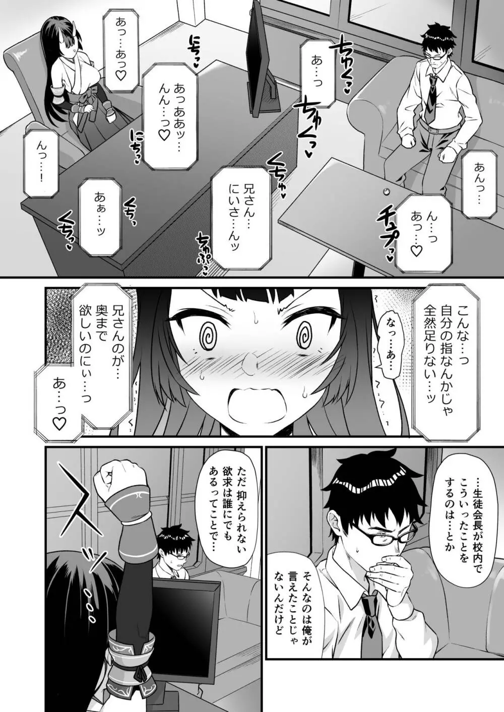 援助交配総集編2 - page43