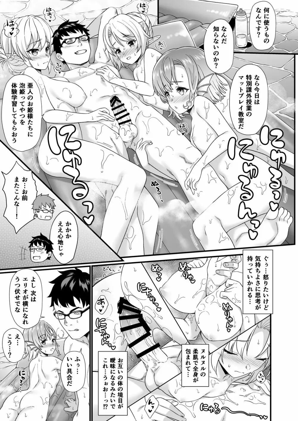 援助交配総集編2 - page78