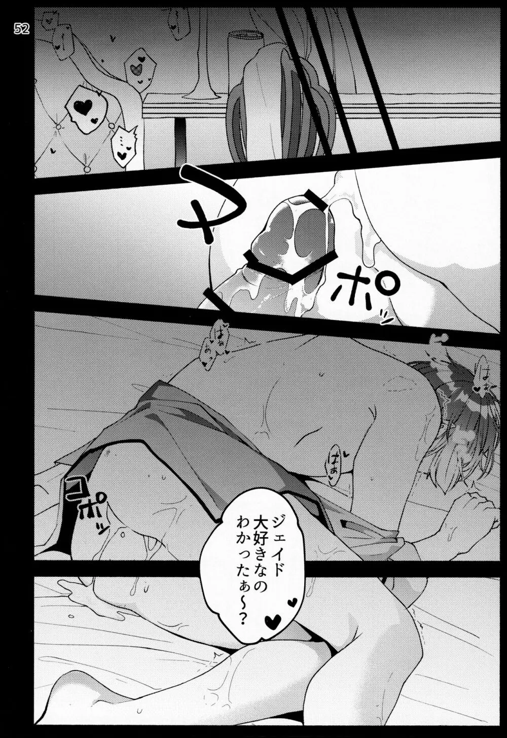 催眠術でしあわせになりました - page50