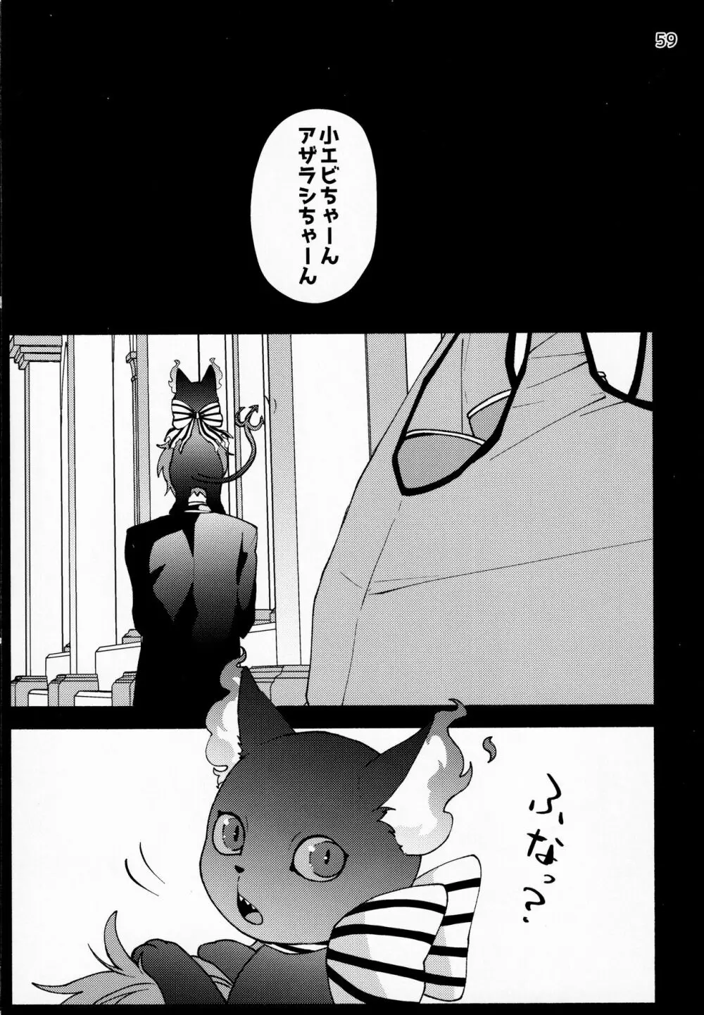 催眠術でしあわせになりました - page56