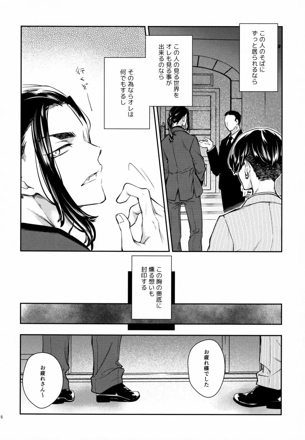 夢路 - page15