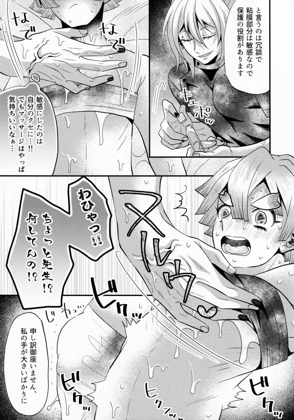 リフレイン - page44