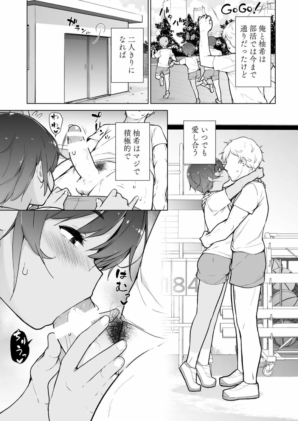 日焼け跡くっきりな男の娘 ♡ - page42