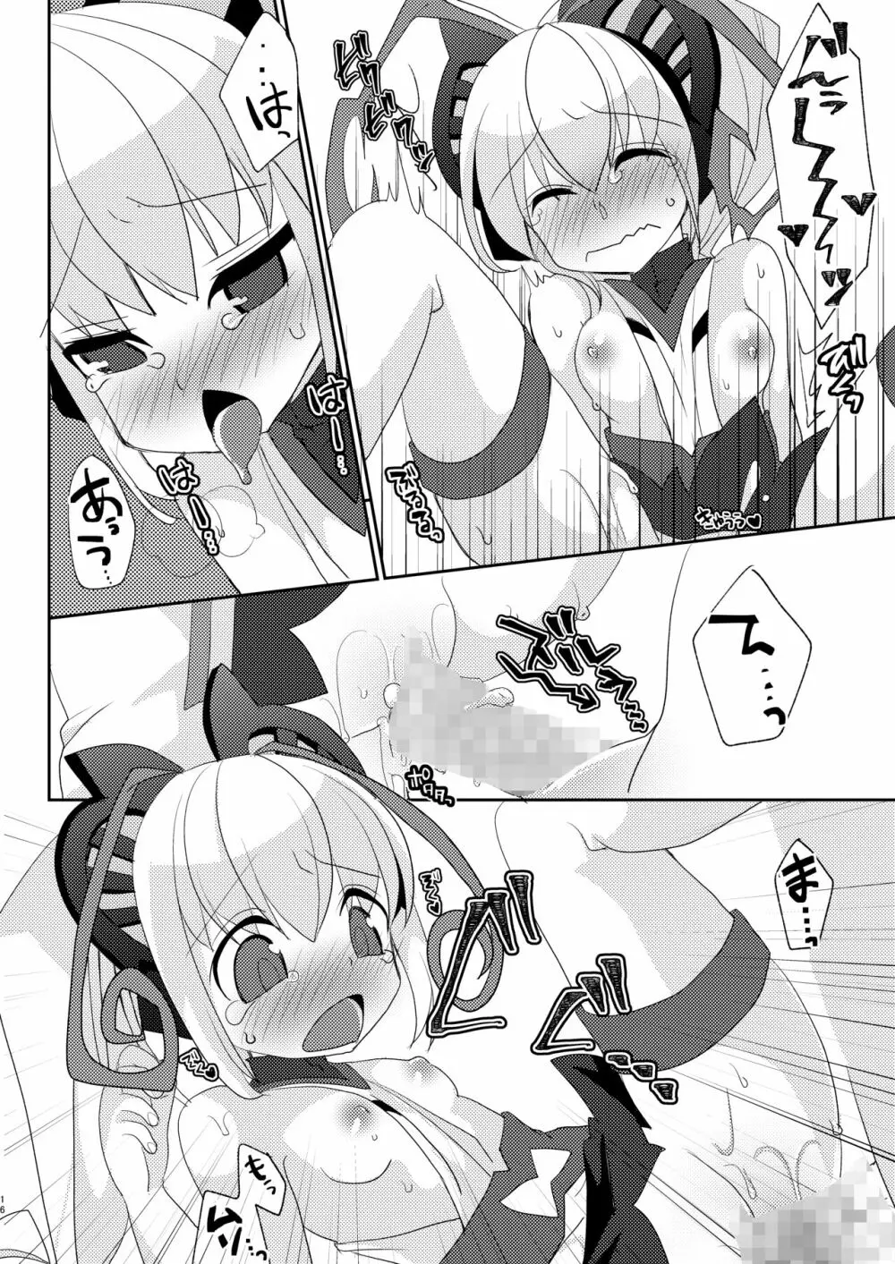 シアンちゃんと雷霆仮面がBurst!する本...つってw - page15