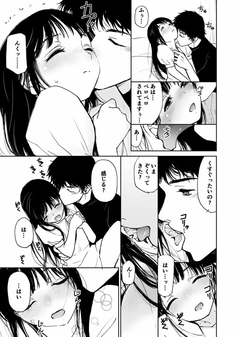 初愛～はつあい～ 4U（for you...)【デジタル特装版】 - page128