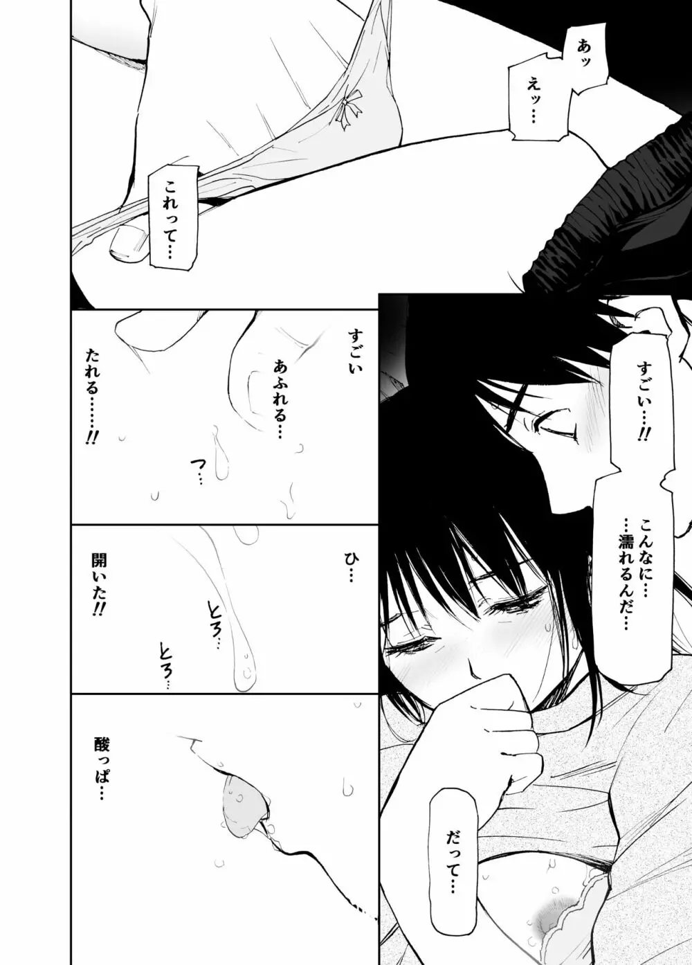 初愛～はつあい～ 4U（for you...)【デジタル特装版】 - page13