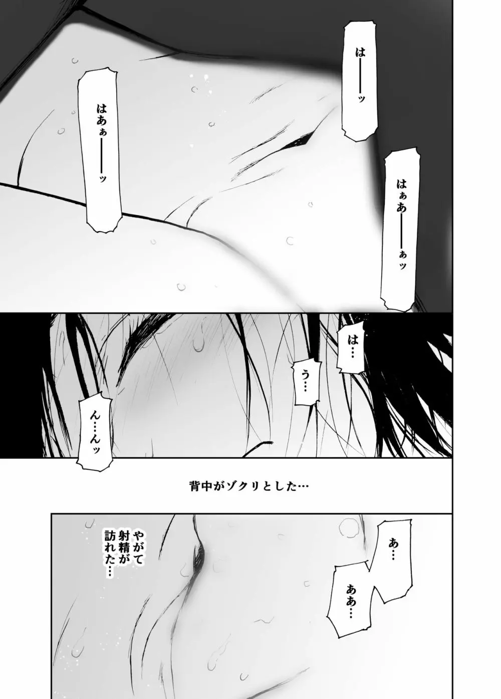 初愛～はつあい～ 4U（for you...)【デジタル特装版】 - page18