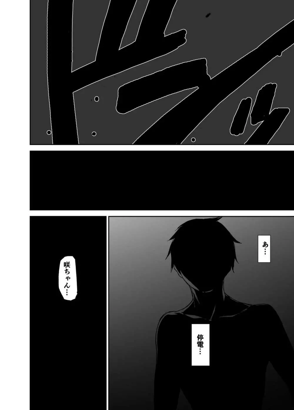 初愛～はつあい～ 4U（for you...)【デジタル特装版】 - page21