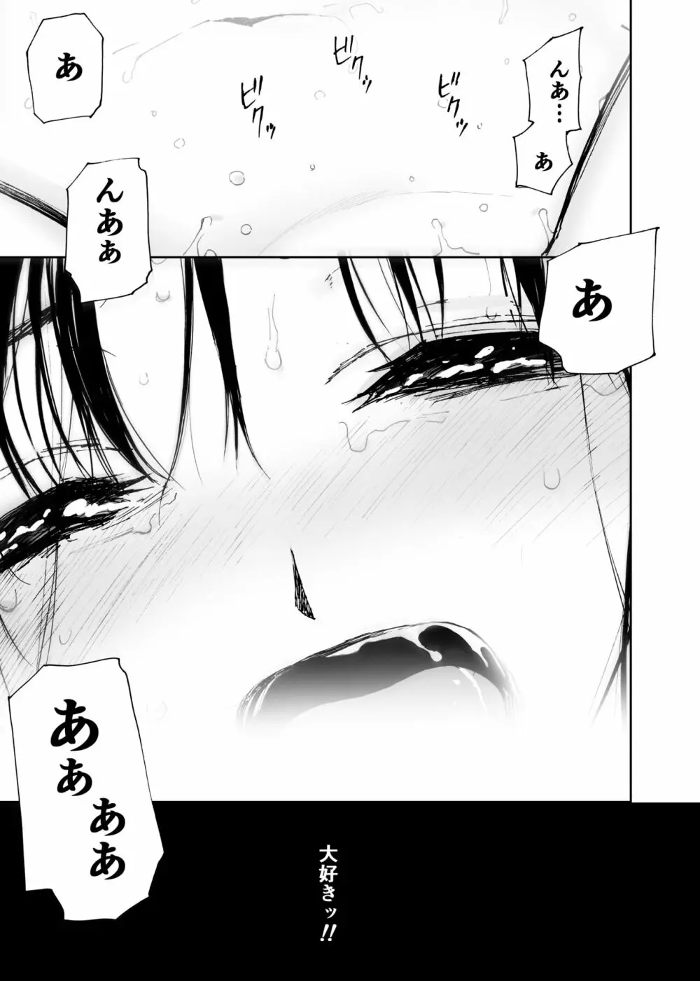 初愛～はつあい～ 4U（for you...)【デジタル特装版】 - page50