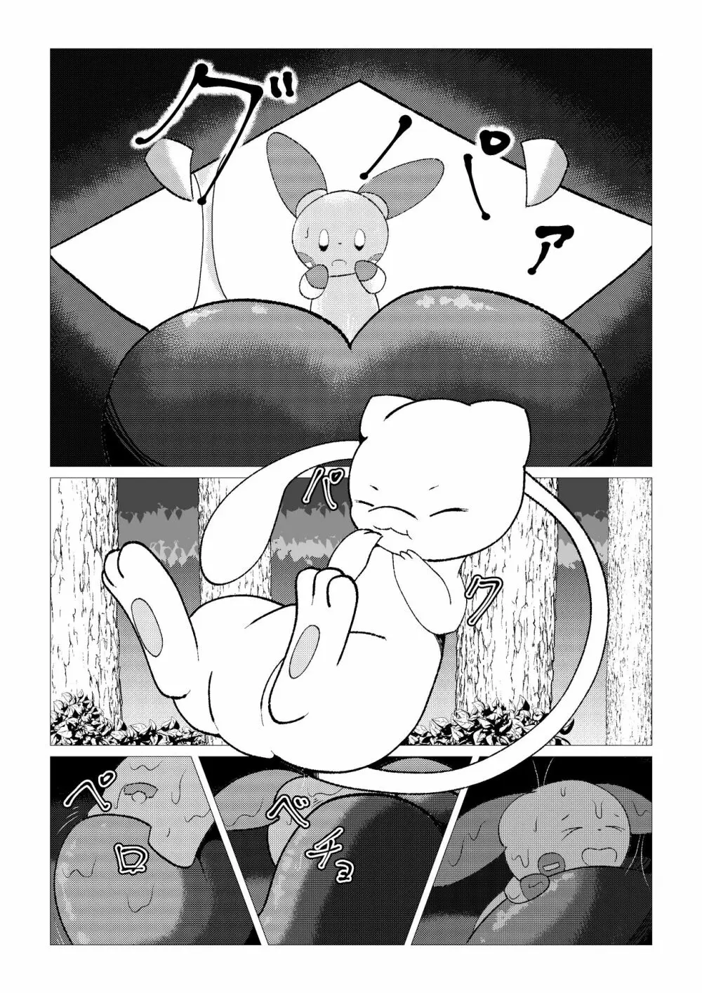 Mew vore - page7