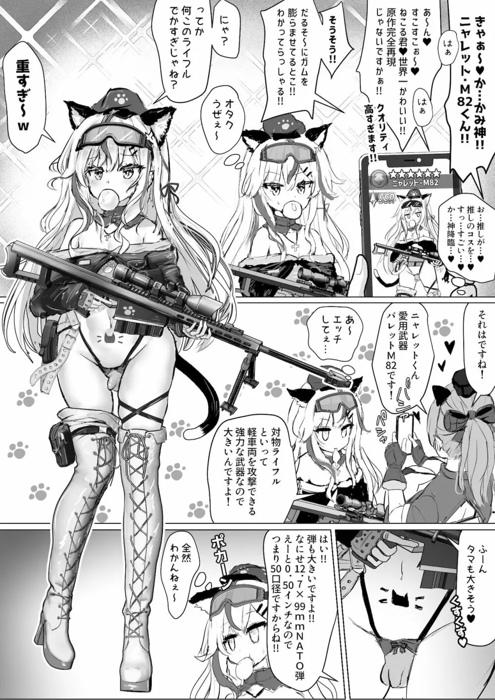 [ふずめ] オタクな妻(絵師)がヤリチン配信者に寝取られる話 - page68