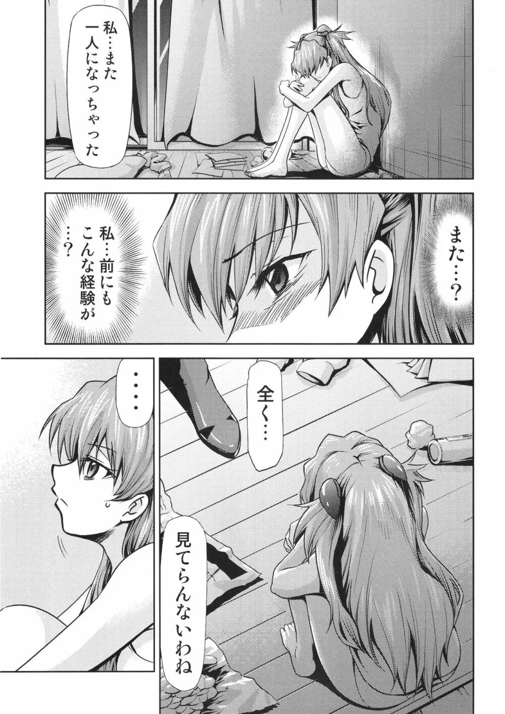 RE-TAKE改3 - page11