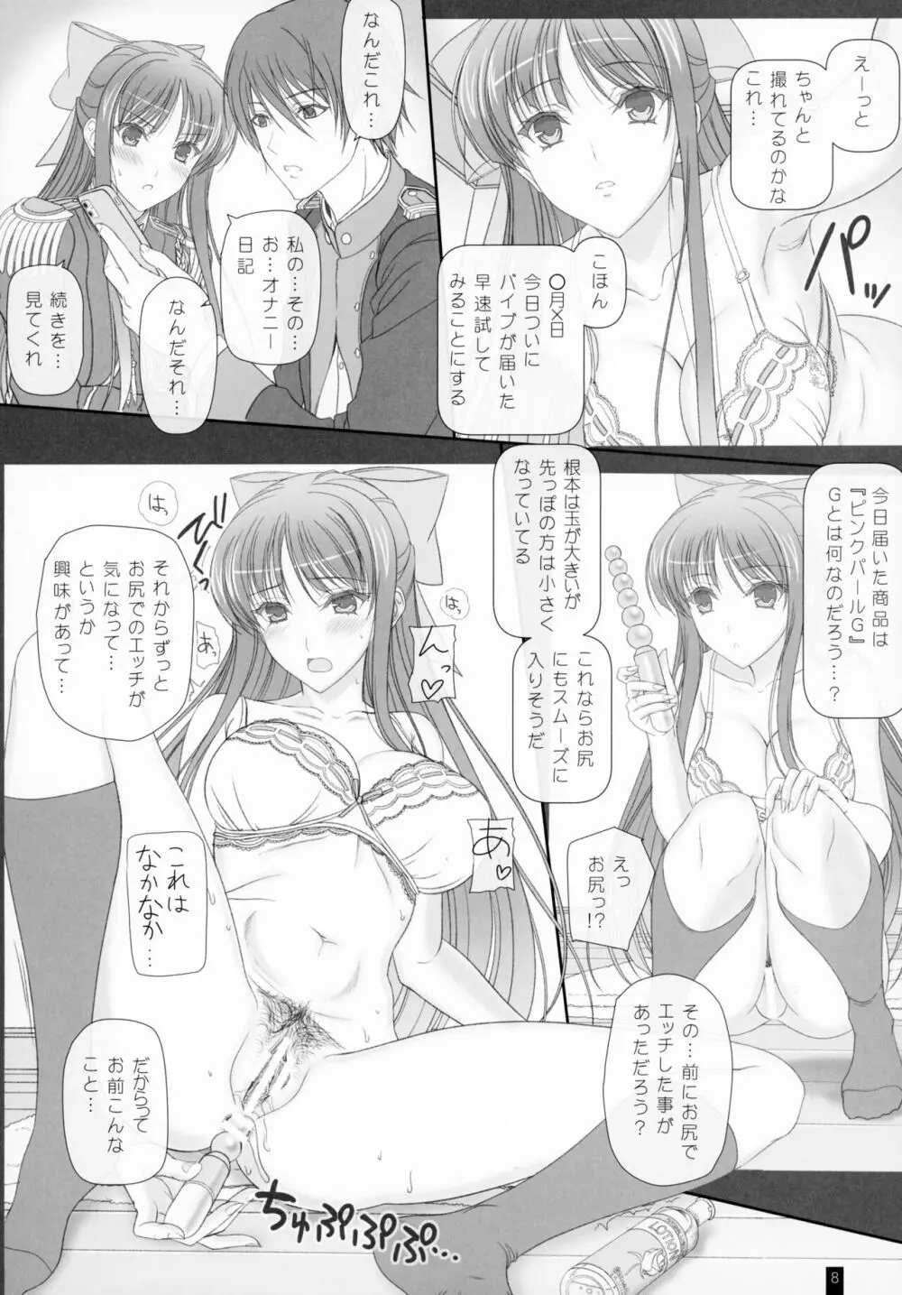 Oh, Akane! More! & More!! - page7