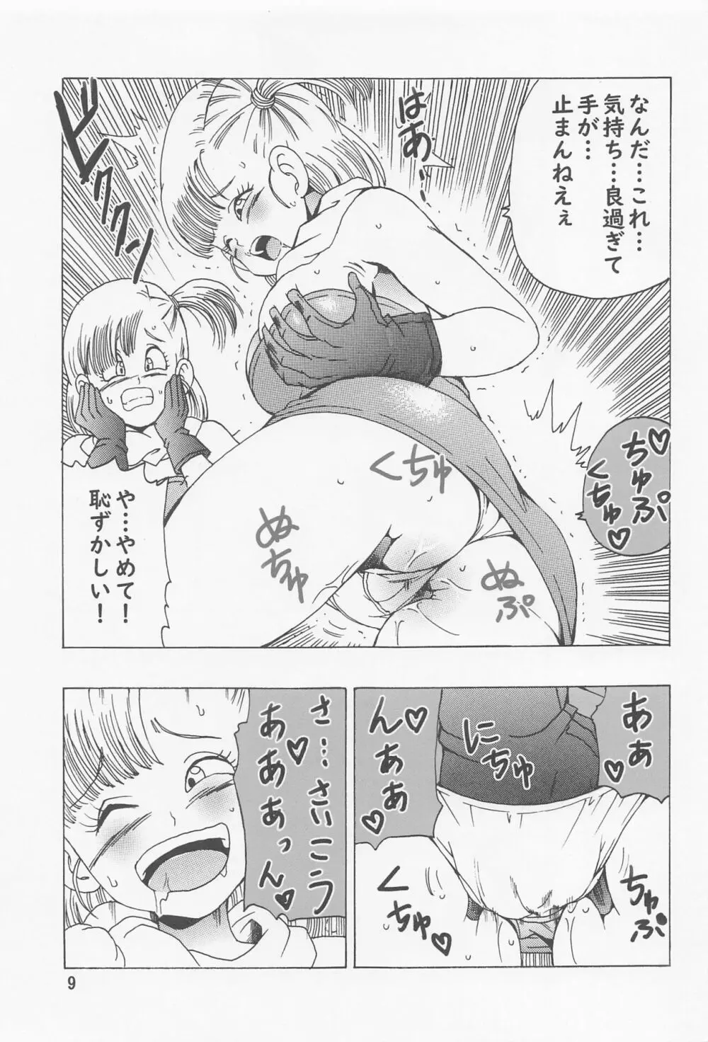 ブルマ本 ~神龍の伝説~ - page10