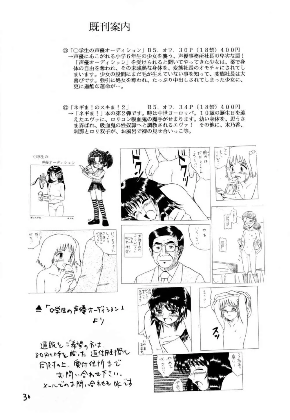 C学一年生18 - page29