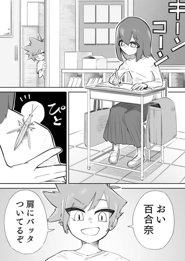 悪い子には制裁を - page3