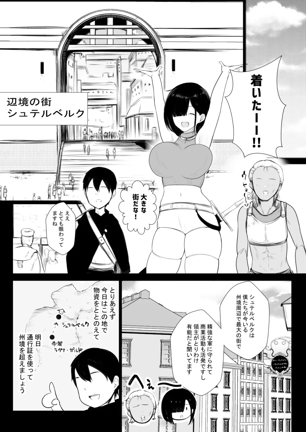 女騎士リゼは今宵も間男に抱かれる - page13