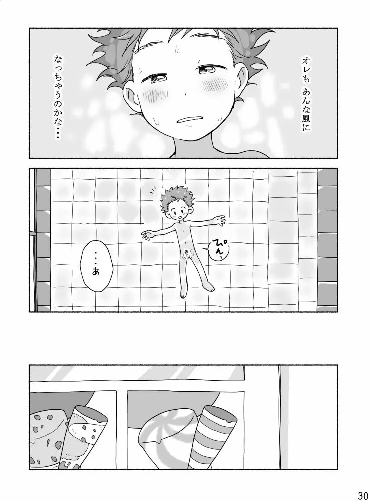 家族と来た旅館でゲイカップルと出会うショ夕 - page32