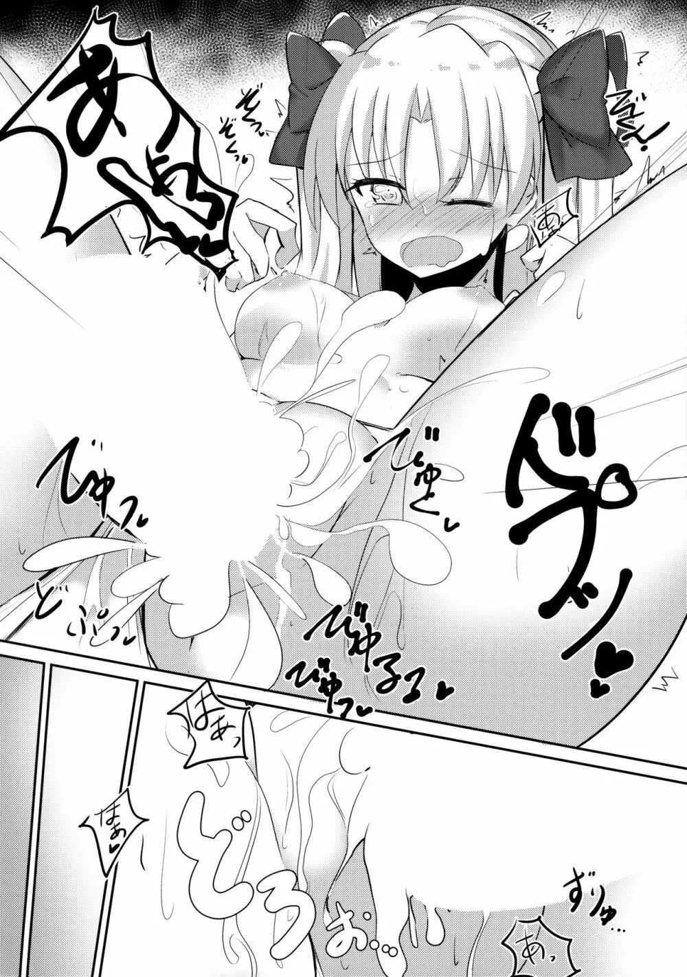 水着の女神とイチャつきたい! - page21