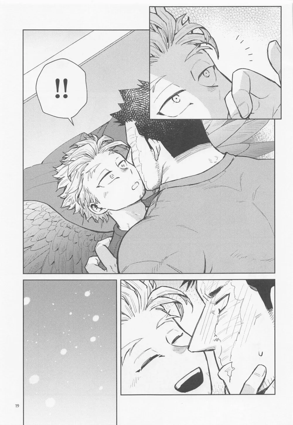 三千世界に雪が降る - page20