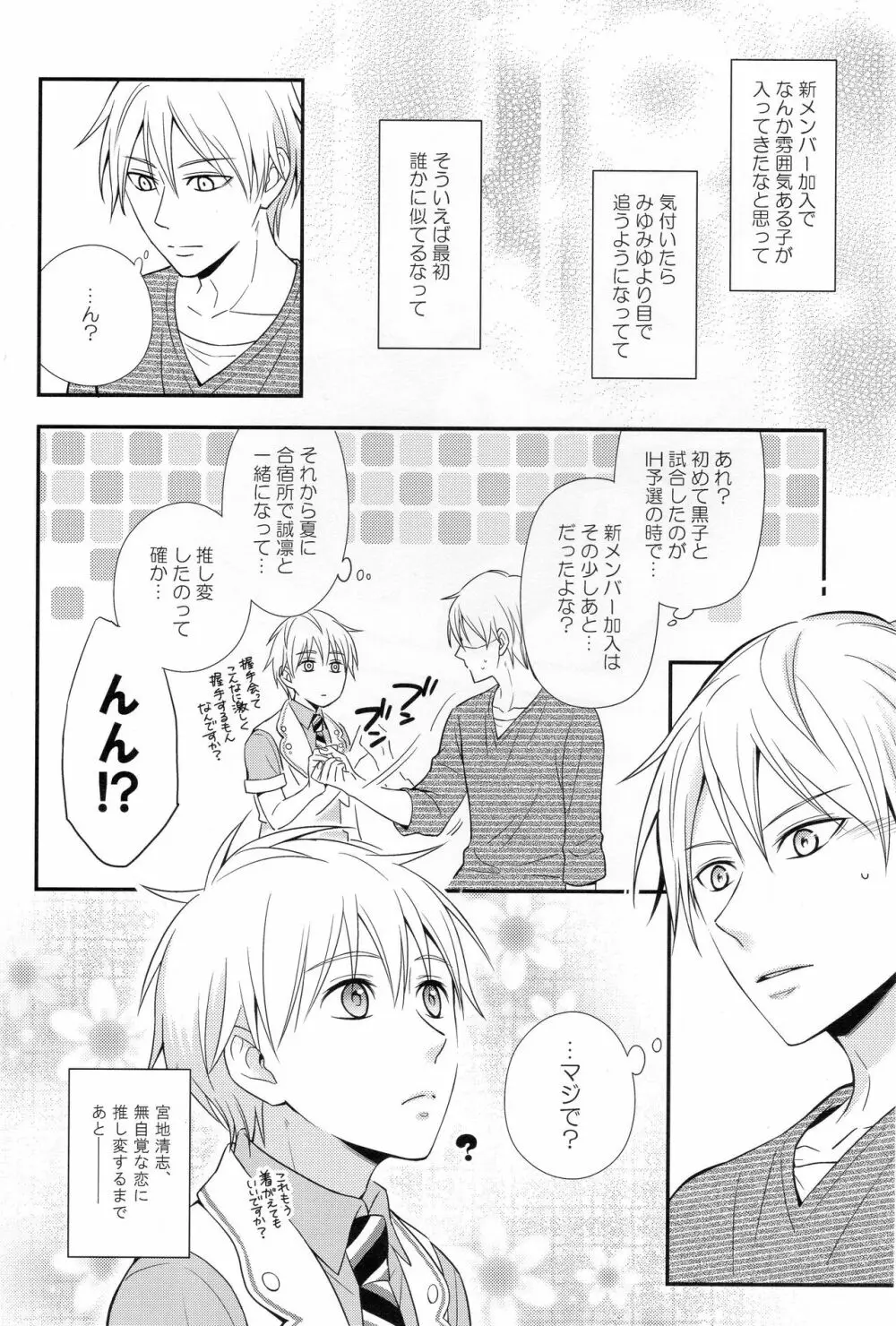 KUROBACO BITS - page11