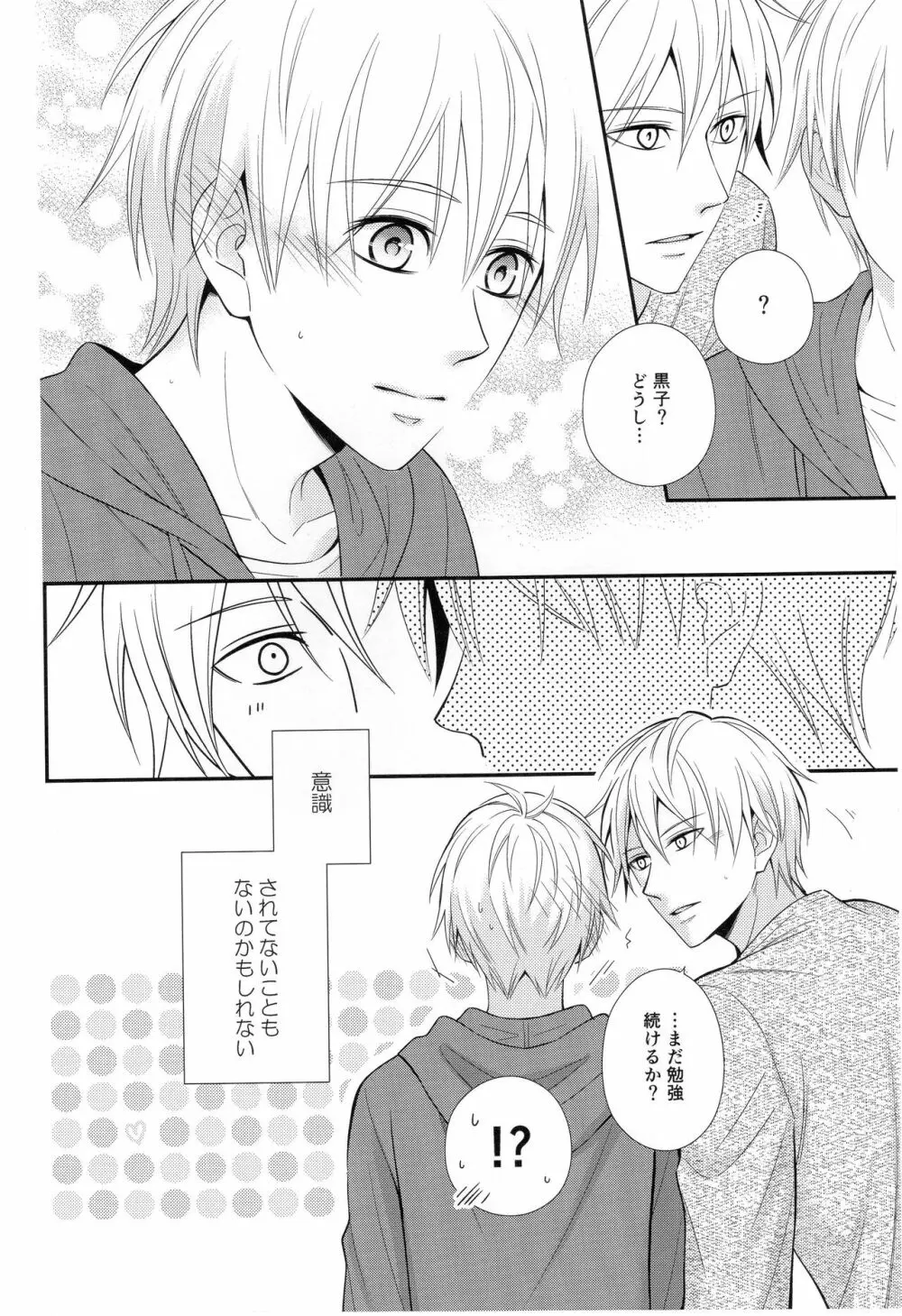 KUROBACO BITS - page13