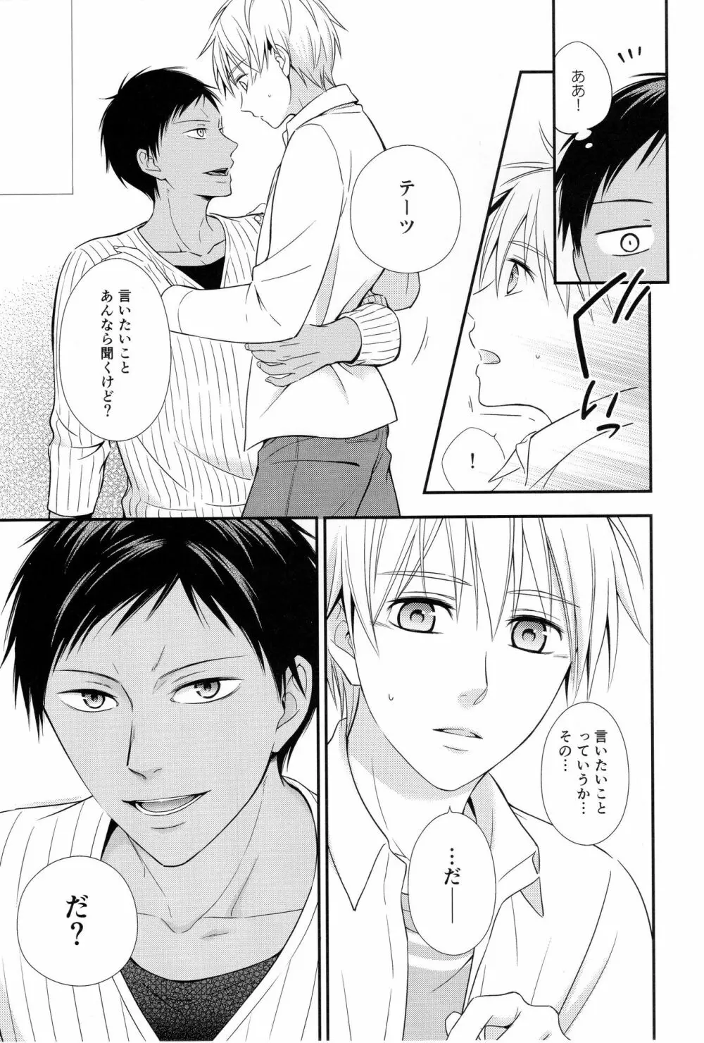 KUROBACO BITS - page22