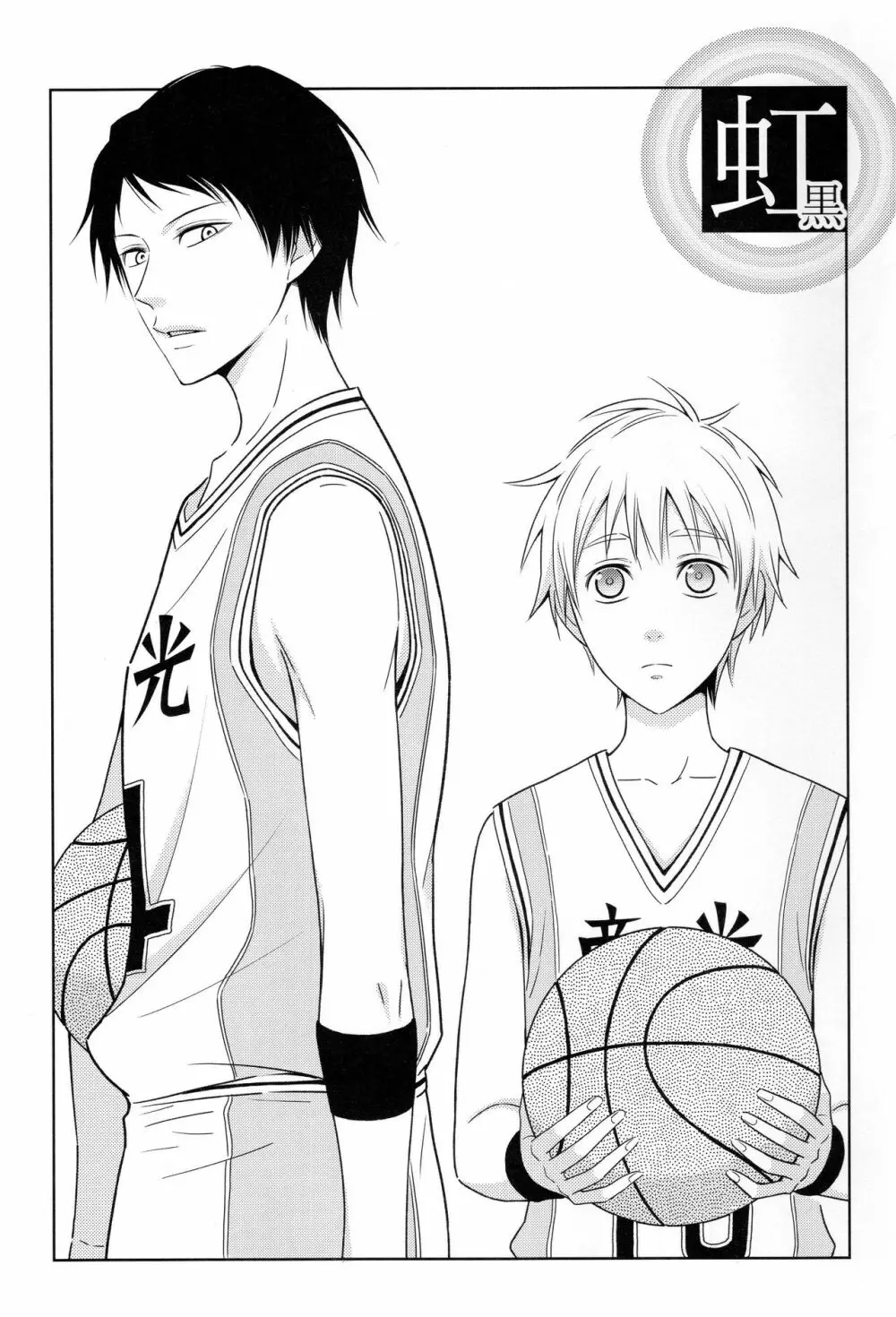 KUROBACO BITS - page26