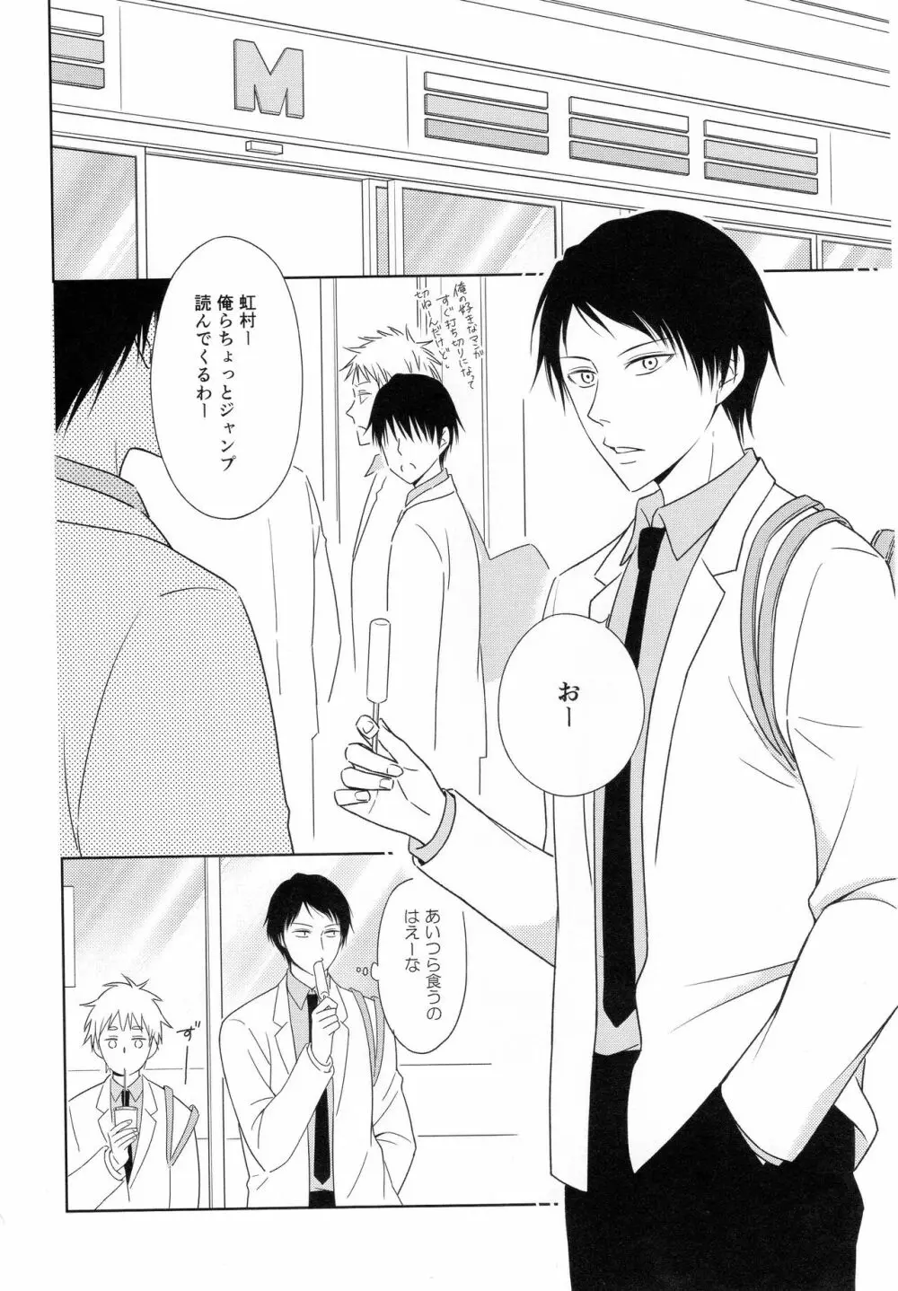 KUROBACO BITS - page27