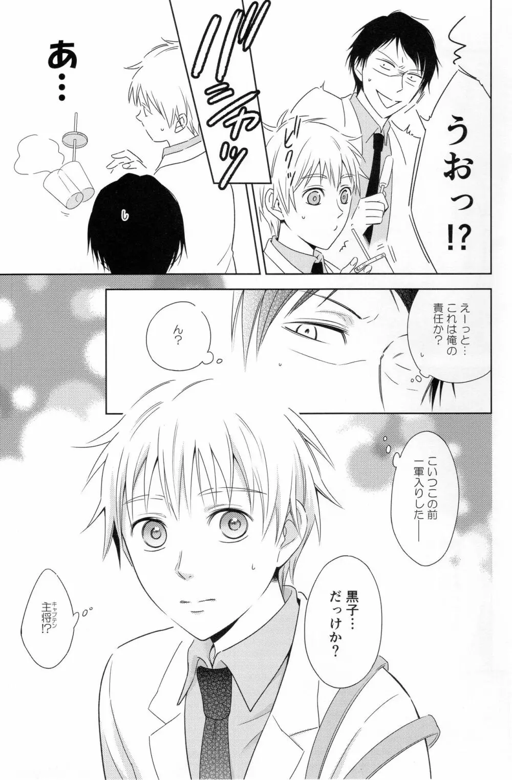 KUROBACO BITS - page28