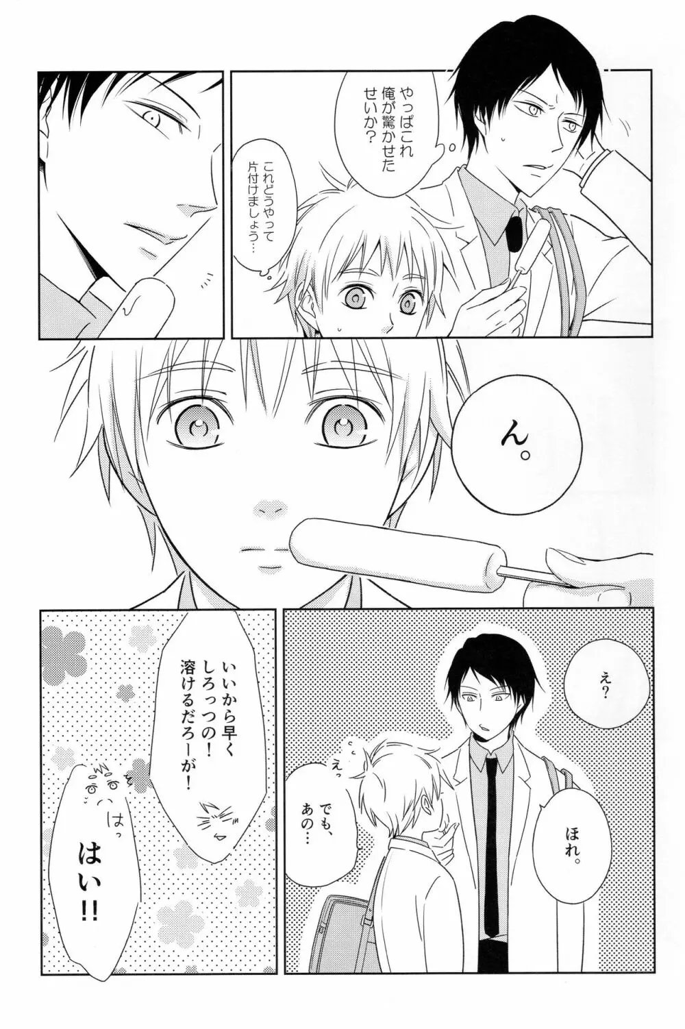 KUROBACO BITS - page30