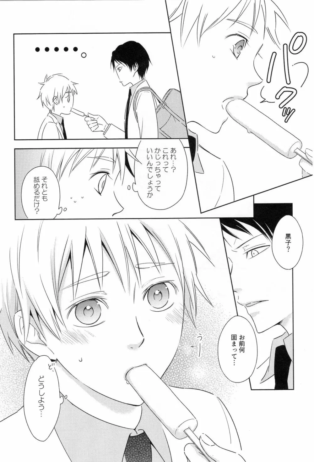 KUROBACO BITS - page31