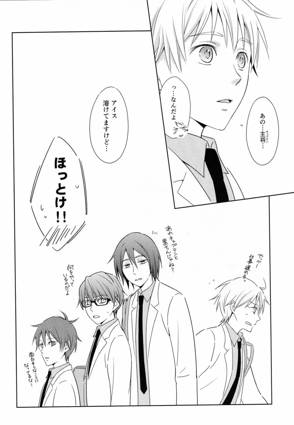 KUROBACO BITS - page33